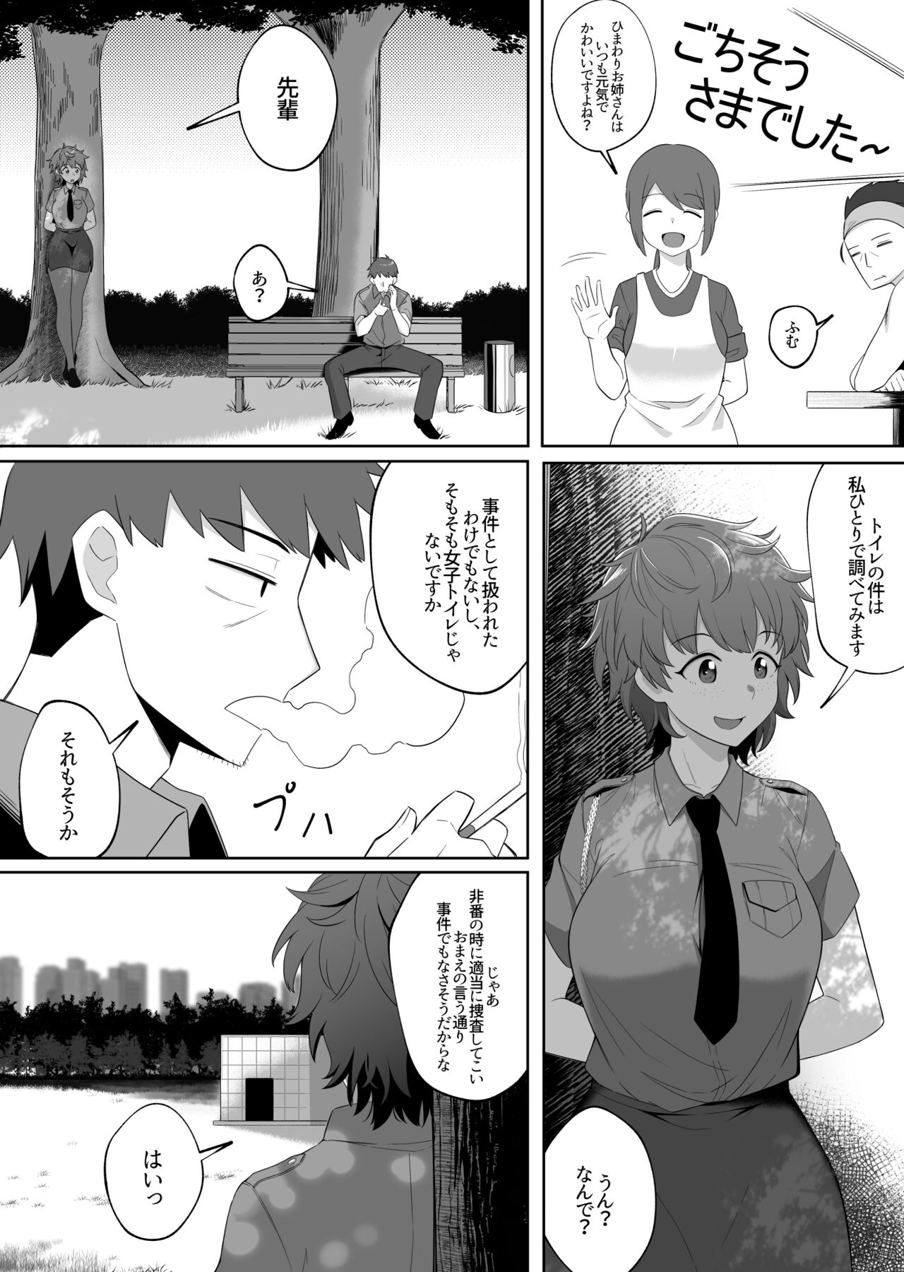 Preview page 6