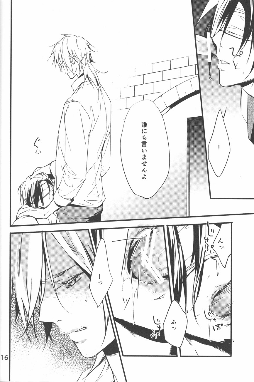 Yuuutsu na Hitozuma - Page 15
