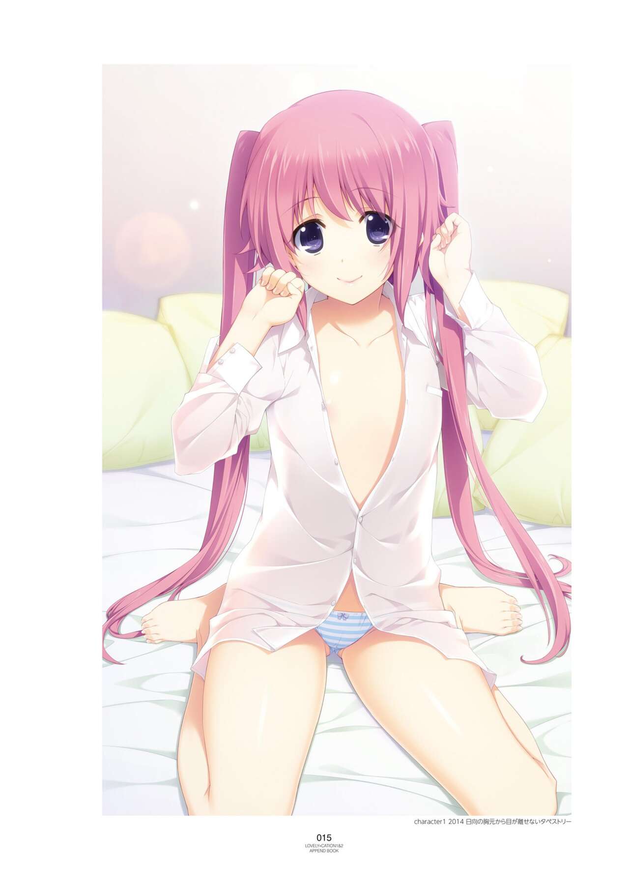 LOVELY×CATION1&2 VFB - Page 18