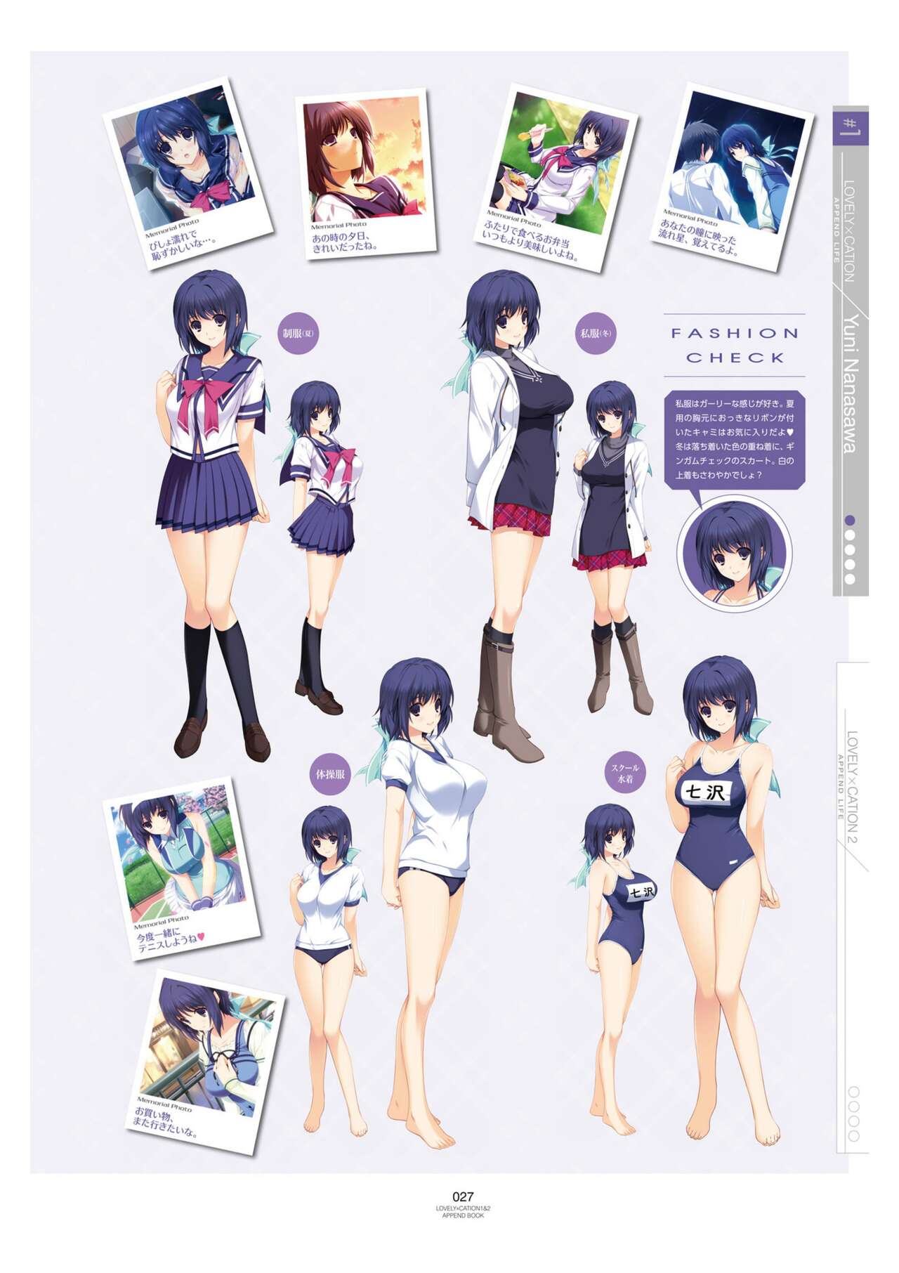 LOVELY×CATION1&2 VFB - Page 30
