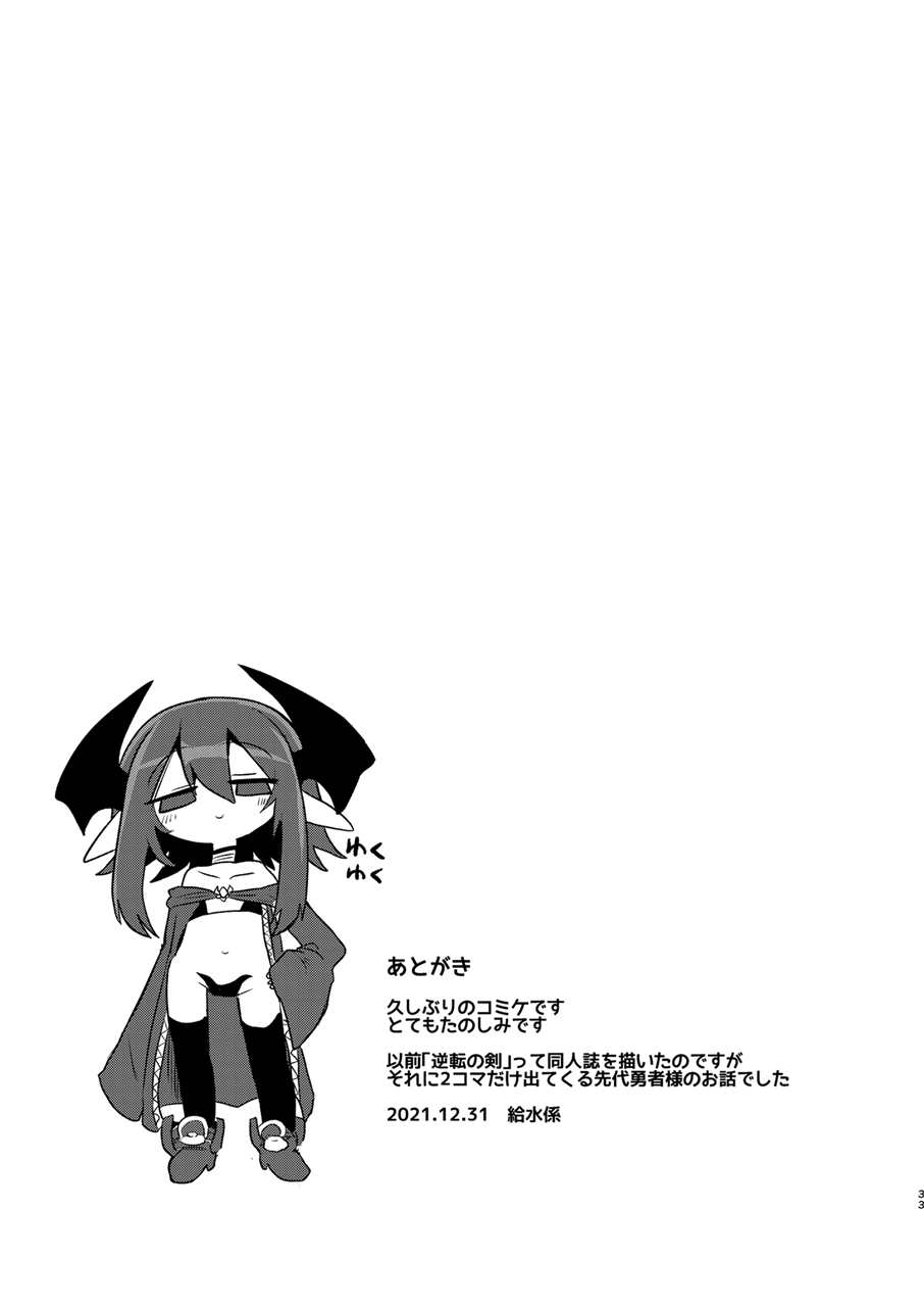 Onna Inma Nanode Onna Yuusha-sama Osoi Masu!! - Page 32