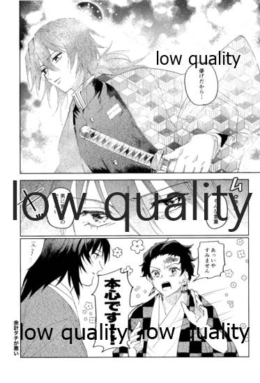 義勇さんはかわいいので大丈夫です - Page 10