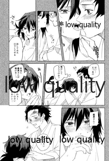 義勇さんはかわいいので大丈夫です - Page 22
