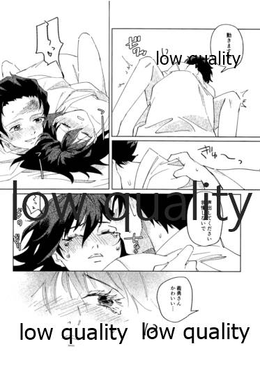 義勇さんはかわいいので大丈夫です - Page 27