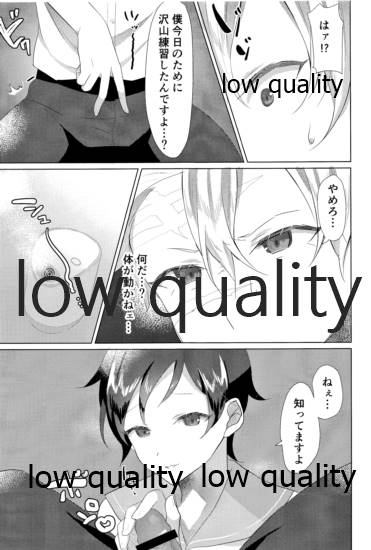 大人には敵わない - Page 12