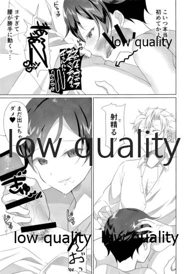 大人には敵わない - Page 14