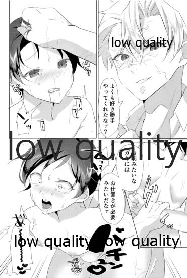 大人には敵わない - Page 19