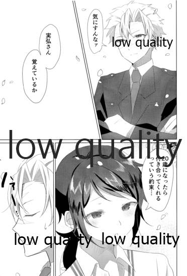 大人には敵わない - Page 28