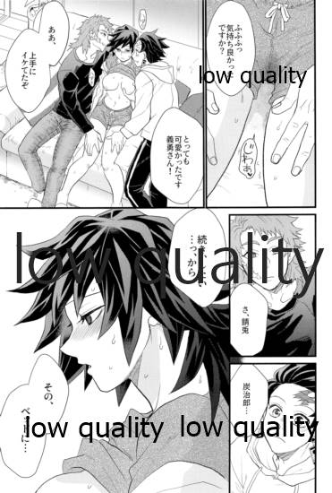 欲ばってもっと愛して - Page 22