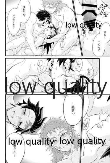 欲ばってもっと愛して - Page 33
