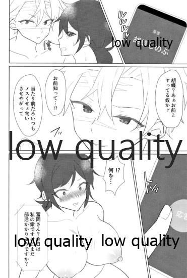 寝取り - Page 17