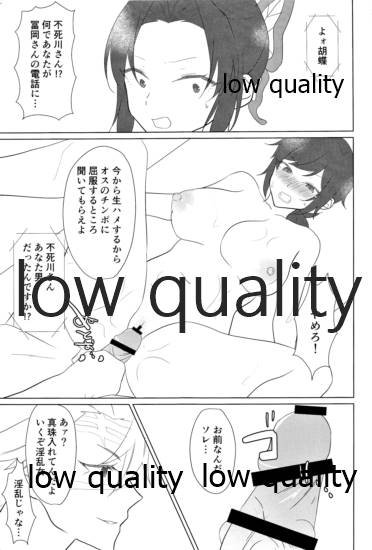寝取り - Page 18