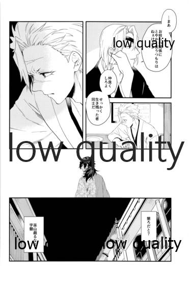 秘色の指先 - Page 11