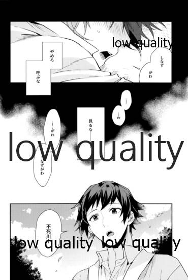 秘色の指先 - Page 13