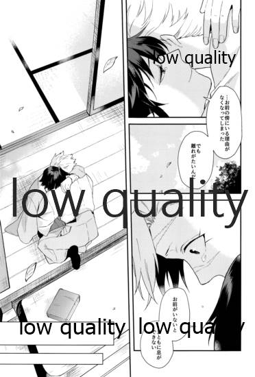 秘色の指先 - Page 26