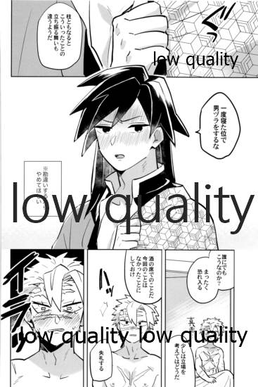 ひねもすのたり2 - Page 33