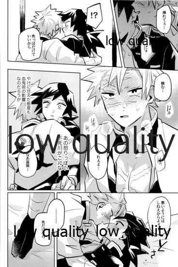 ひねもすのたり2 - Page 45
