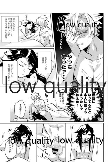 ひねもすのたり2 - Page 52