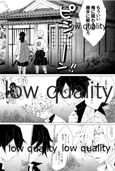 惚れた腫れたは蛇もくわん!! - Page 16