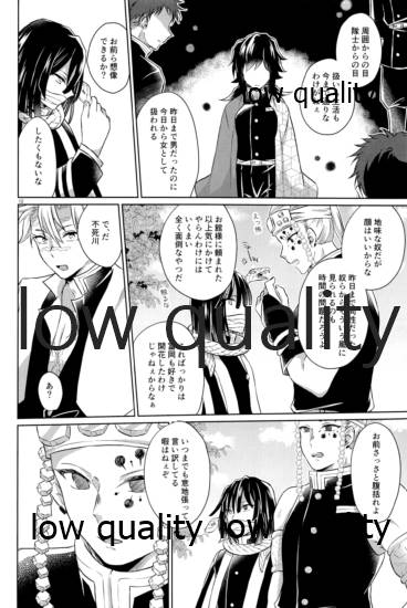 変わらない形をあいしてみたい - Page 11