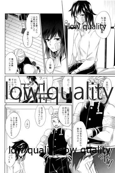 変わらない形をあいしてみたい - Page 19