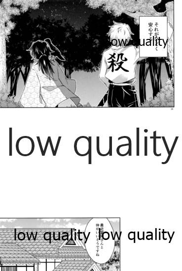 変わらない形をあいしてみたい - Page 28