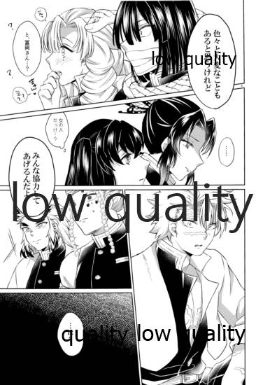 変わらない形をあいしてみたい - Page 4