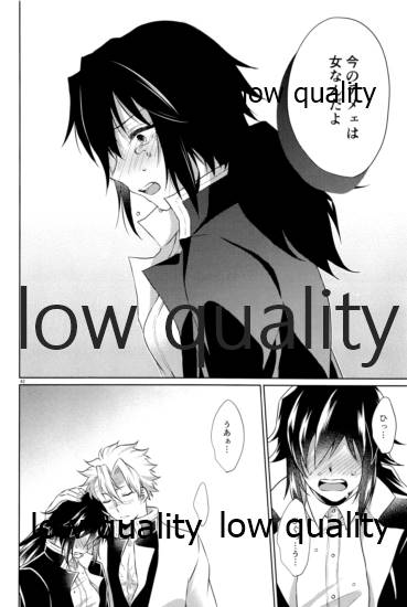 変わらない形をあいしてみたい - Page 41