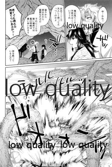変わらない形をあいしてみたい - Page 53