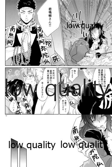 変わらない形をあいしてみたい - Page 61