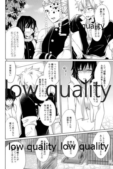 変わらない形をあいしてみたい - Page 63