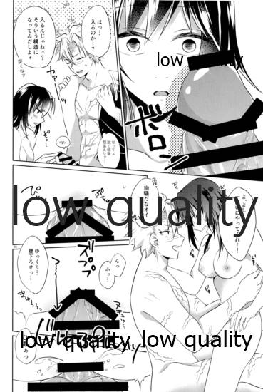 変わらない形をあいしてみたい - Page 69