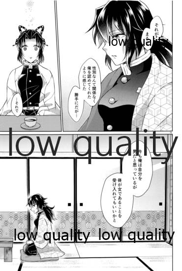 変わらない形をあいしてみたい - Page 78
