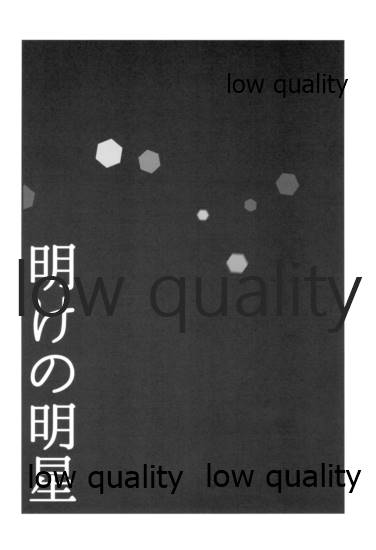 明けの明星 - Page 19
