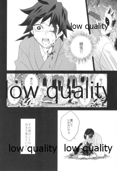 明けの明星 - Page 23
