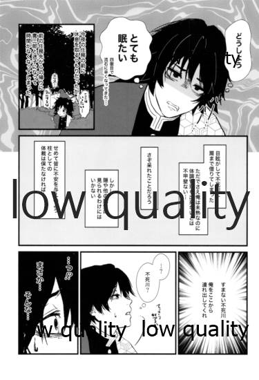 血×術を解除せよ!! - Page 12