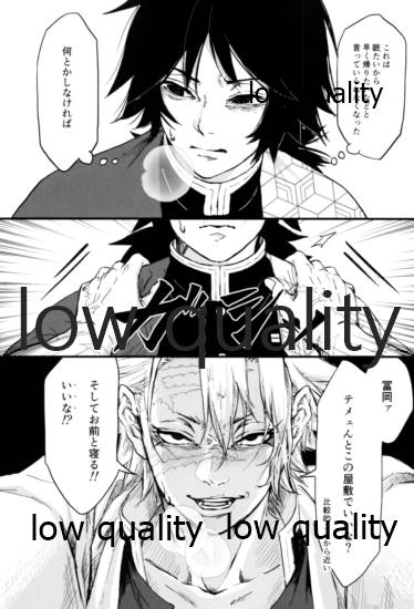 血×術を解除せよ!! - Page 14
