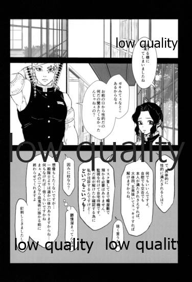 血×術を解除せよ!! - Page 19