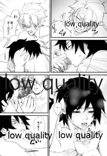 血×術を解除せよ!! - Page 33