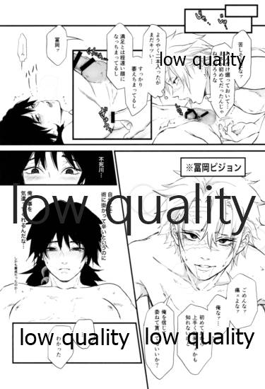 血×術を解除せよ!! - Page 35