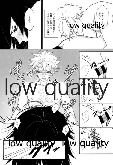 血×術を解除せよ!! - Page 40