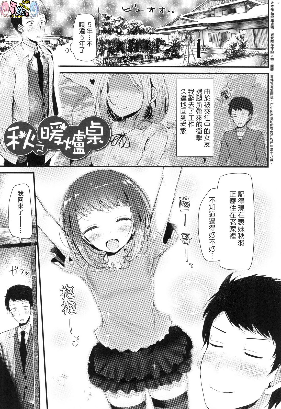JK．REFLE [風的工房]（实为未来数位，这个无耻汉化组给其他人本子贴上自己的标签） - Page 136