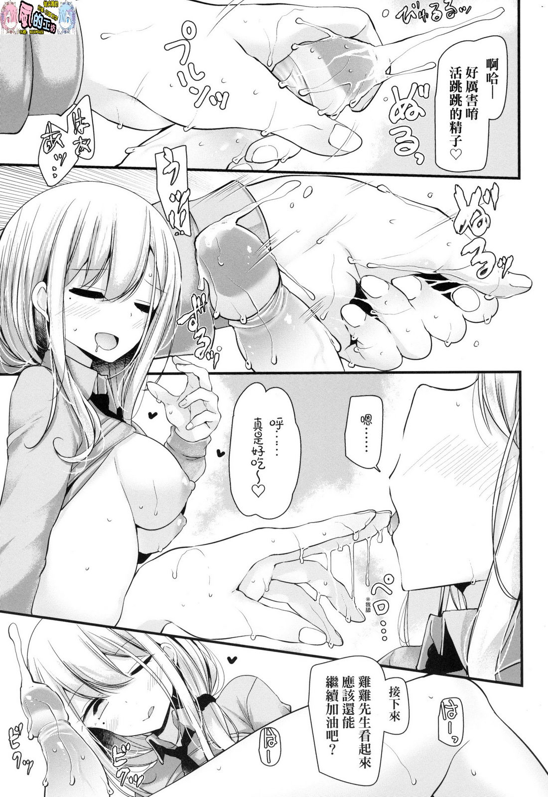 JK．REFLE [風的工房]（实为未来数位，这个无耻汉化组给其他人本子贴上自己的标签） - Page 14