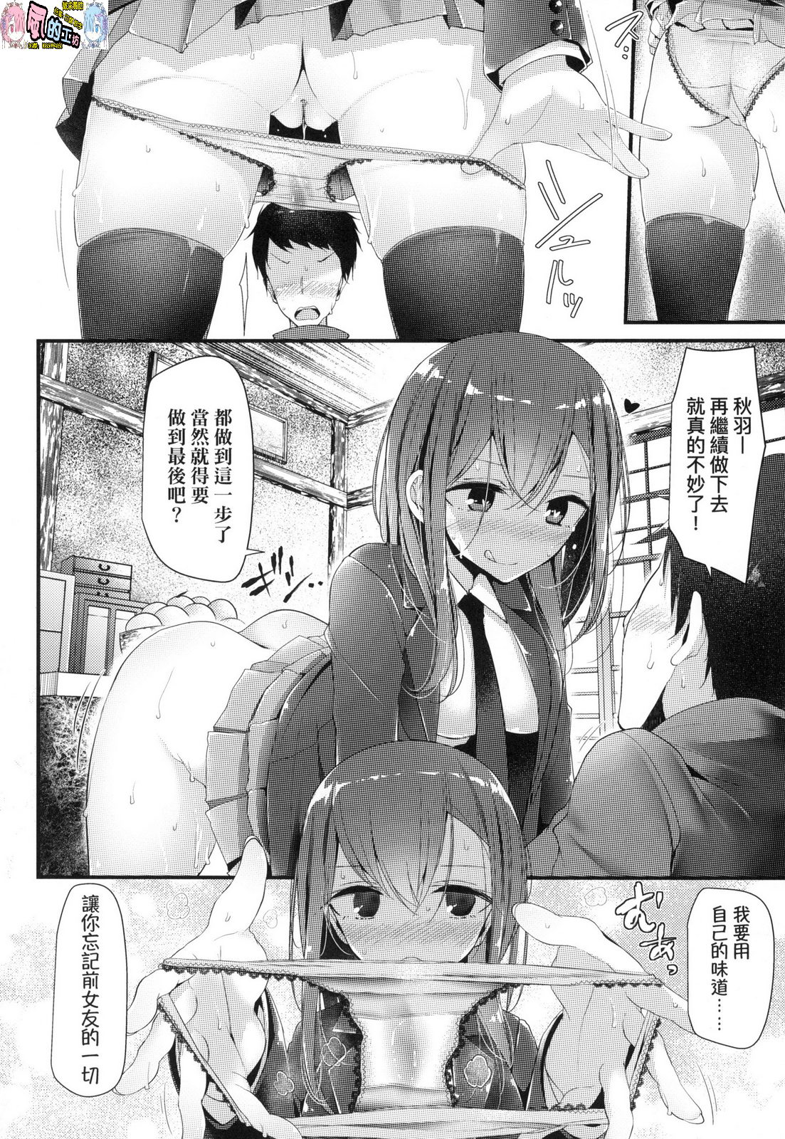 JK．REFLE [風的工房]（实为未来数位，这个无耻汉化组给其他人本子贴上自己的标签） - Page 147