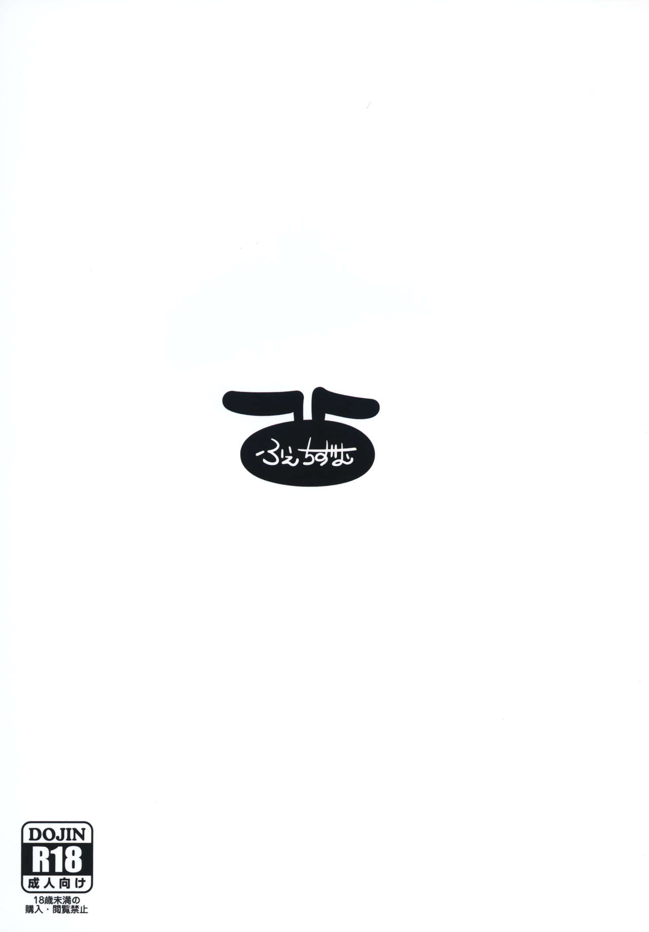 Kitsune no Oyako ni Goyoujin! - Page 28