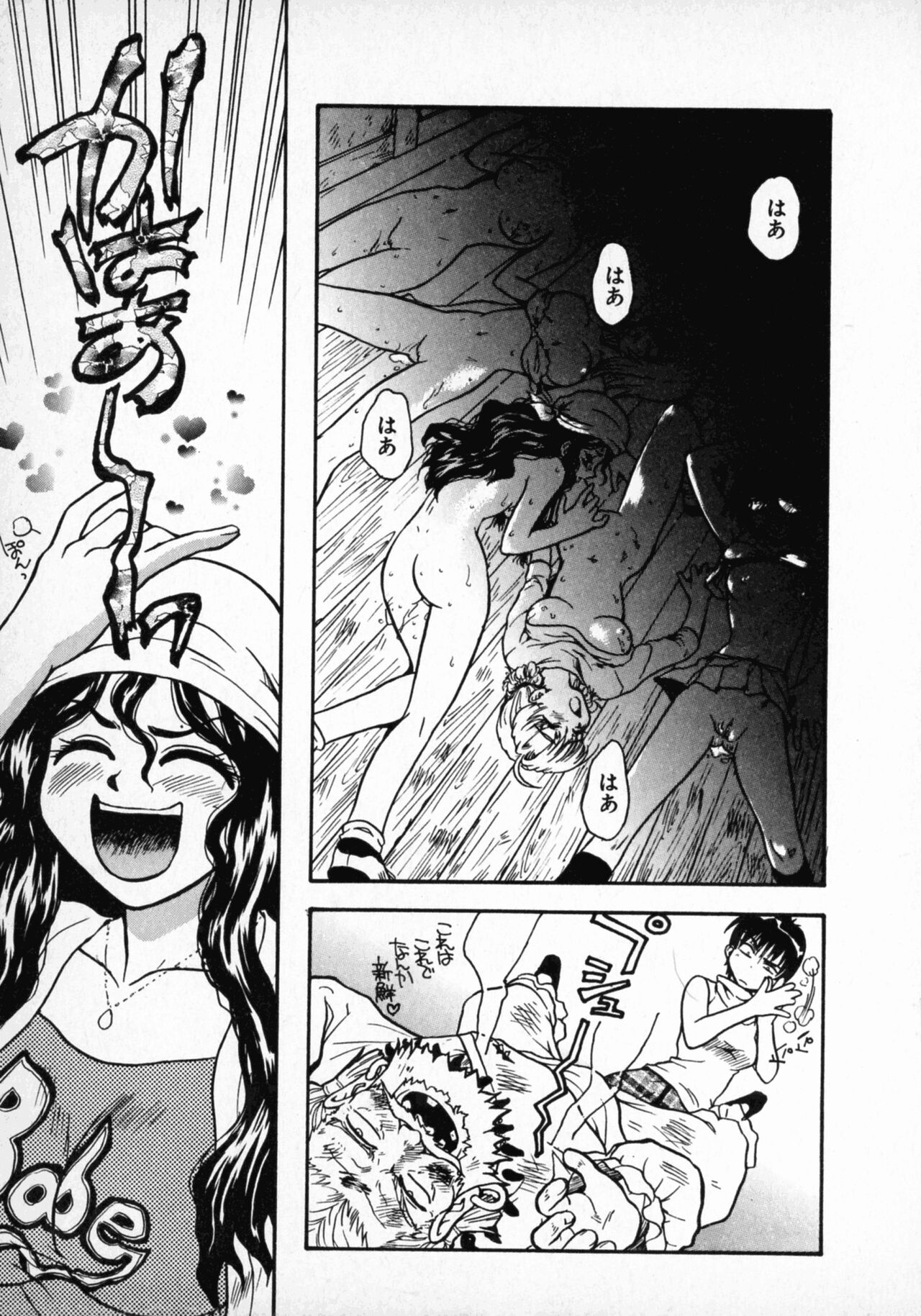 Onegai Suzune-chan - Page 107