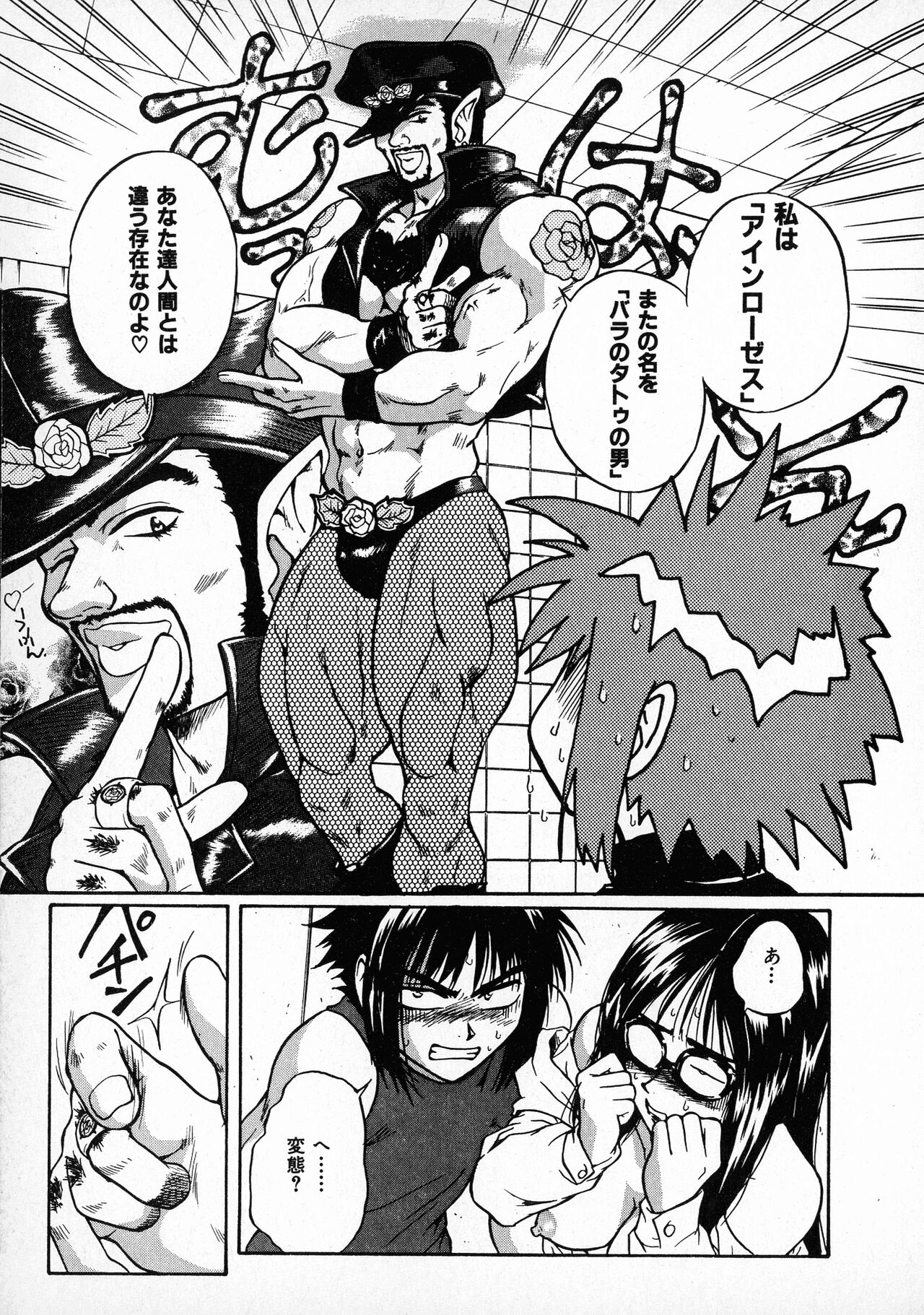 Onegai Suzune-chan - Page 123