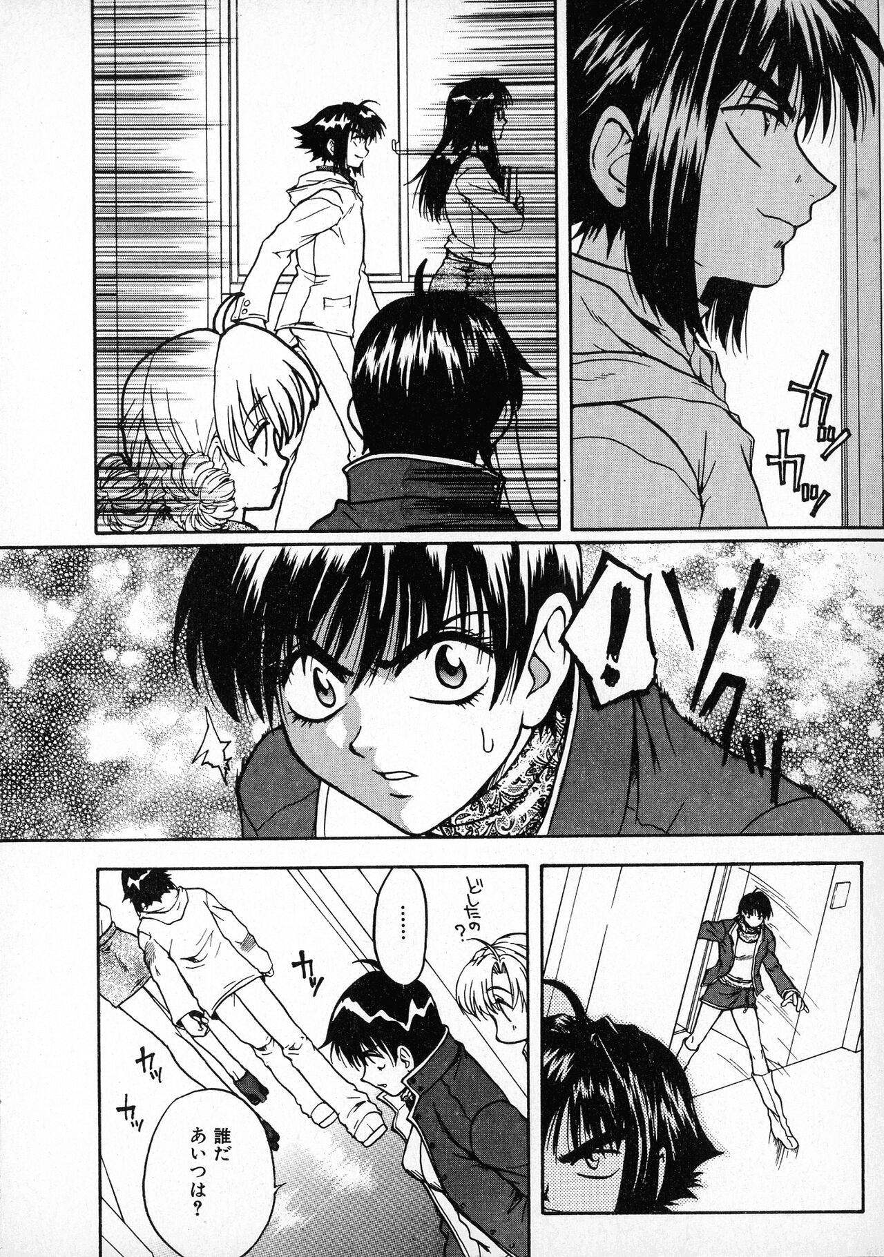 Onegai Suzune-chan - Page 126