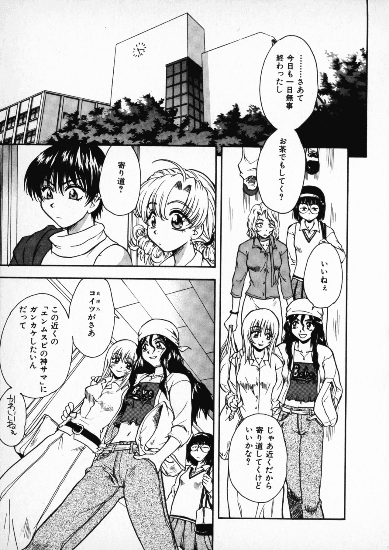 Onegai Suzune-chan - Page 95
