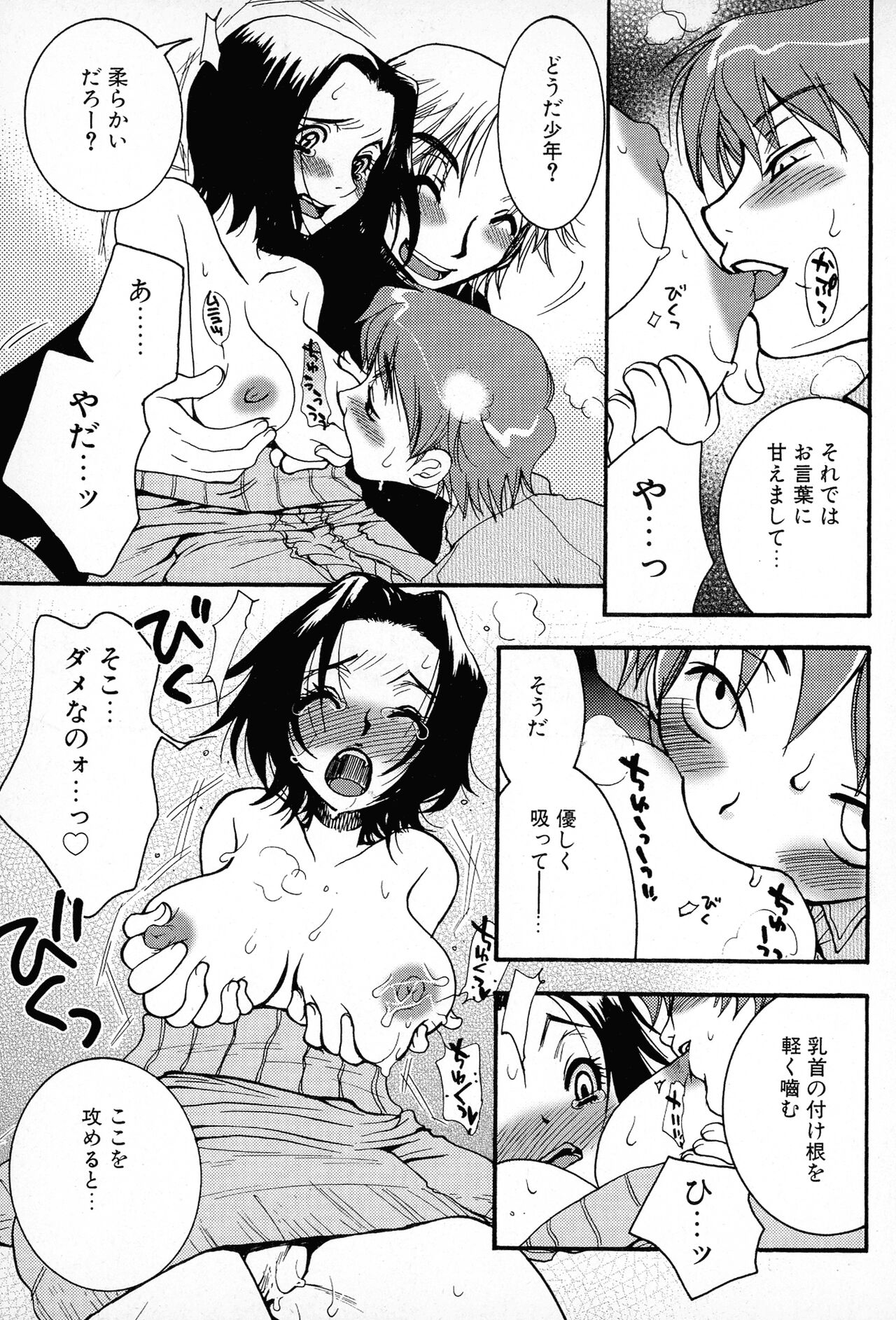 Powerful Girls! - Page 80